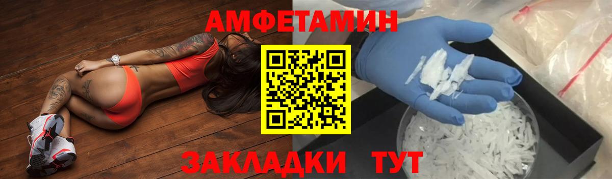 Куйбышев  АМФ 97%  Amphetamine  Вход с VPN 