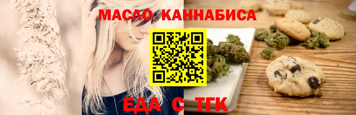 Cannafood конопля  Вход с VPN  Куйбышев 