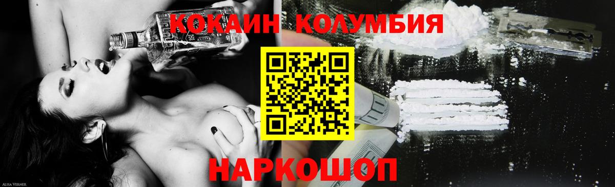 КОКАИН 97%  КОКАИН 97%  Куйбышев  Вход с VPN 