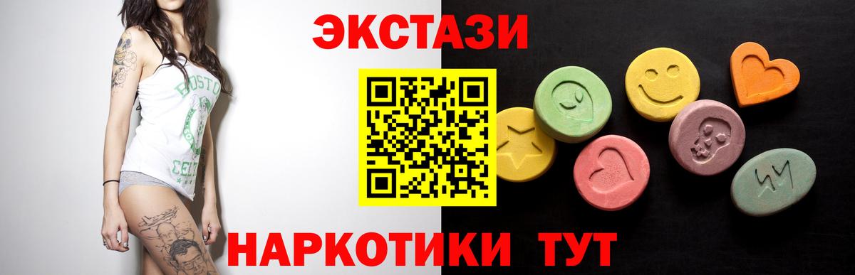 Экстази  shop формула  Вход с VPN  Куйбышев  Ecstasy mix 