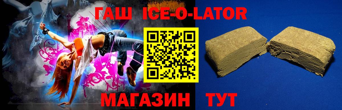 Куйбышев  ГАШ VHQ  Вход с VPN  ГАШИШ hashish 