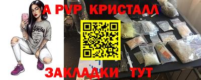 apvp Комсомольск-на-Амуре