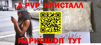 apvp Комсомольск-на-Амуре