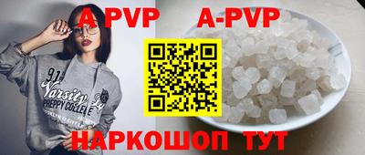 apvp Комсомольск-на-Амуре