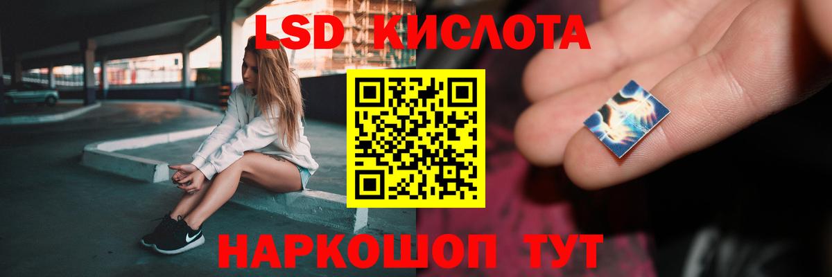 Куйбышев  LSD-25 экстази кислота  Вход с VPN  ЛСД экстази ecstasy 