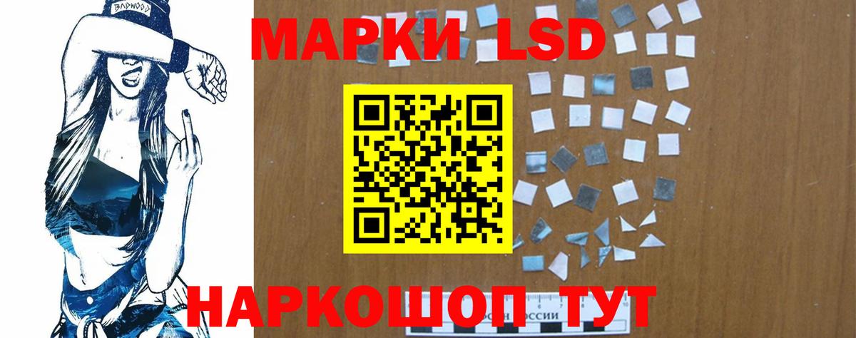 LSD-25 экстази кислота Куйбышев