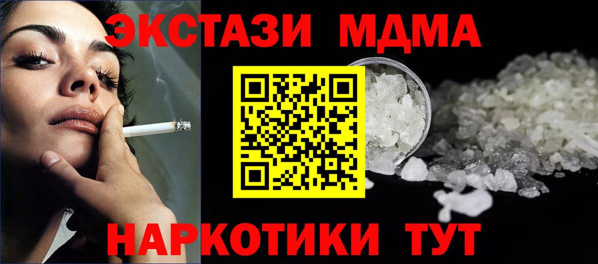 MDMA crystal  MDMA молли  Куйбышев  MDMA  Вход с VPN 