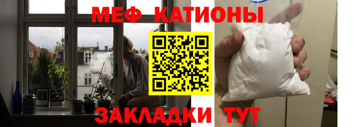 Меф мяу мяу  Куйбышев