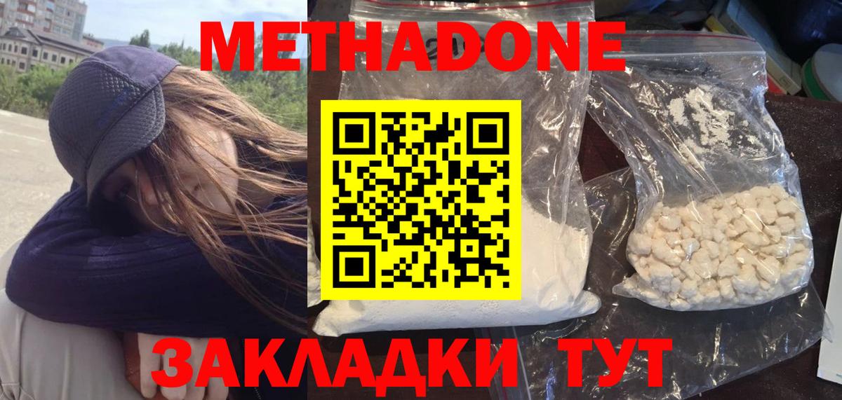МЕТАДОН кристалл  mega как зайти  Вход с VPN  Куйбышев  МЕТАДОН methadone 