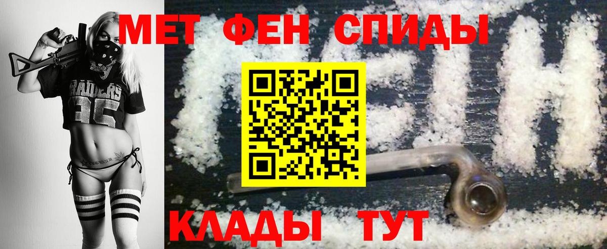 МЕТАМФЕТАМИН Methamphetamine Куйбышев