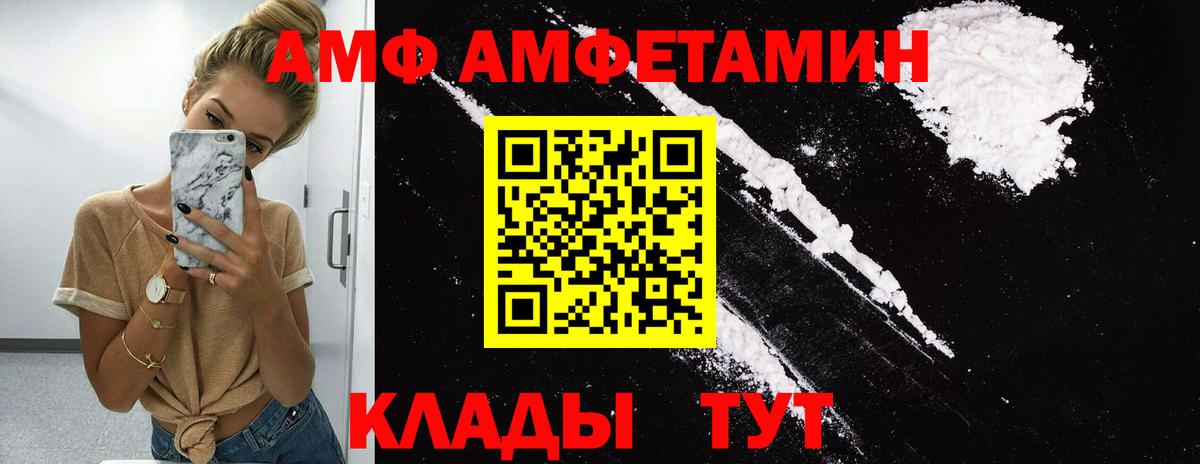 Метамфетамин Methamphetamine  МЕТАМФЕТАМИН  Куйбышев  Вход с VPN 