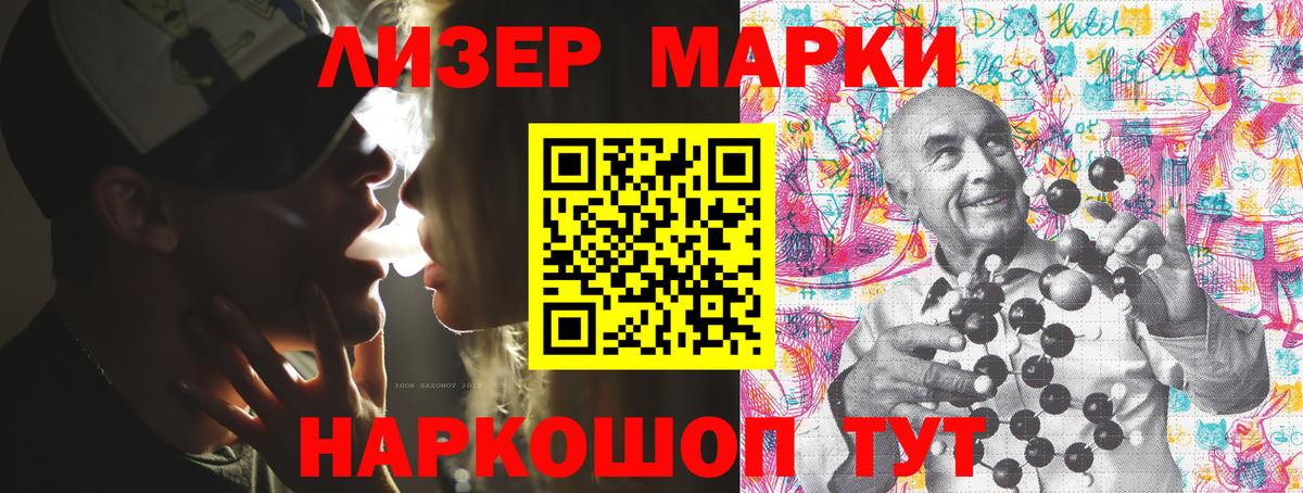 Наркотические марки 1,5мг Куйбышев