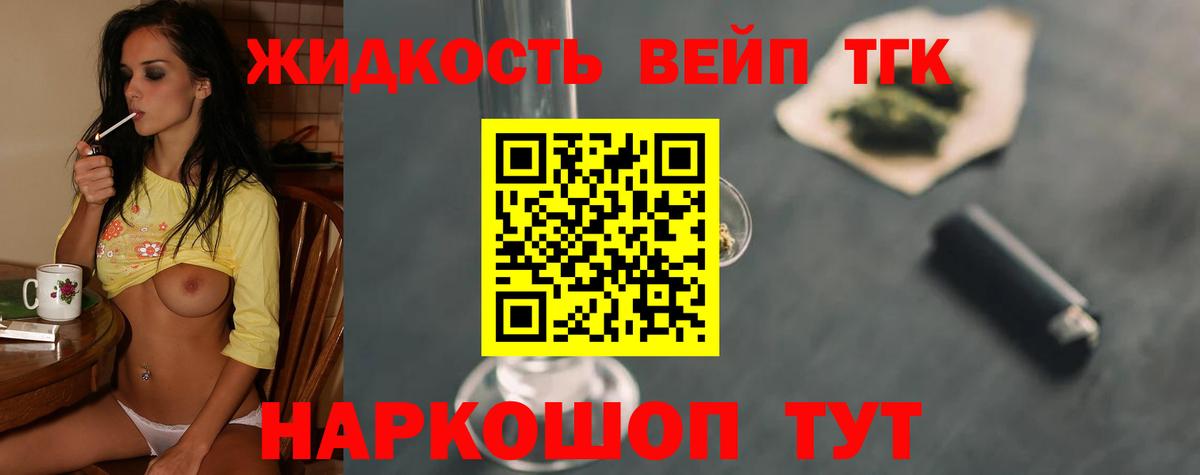 купить наркотики цена  Вход с VPN  Куйбышев  Дистиллят ТГК вейп с тгк 