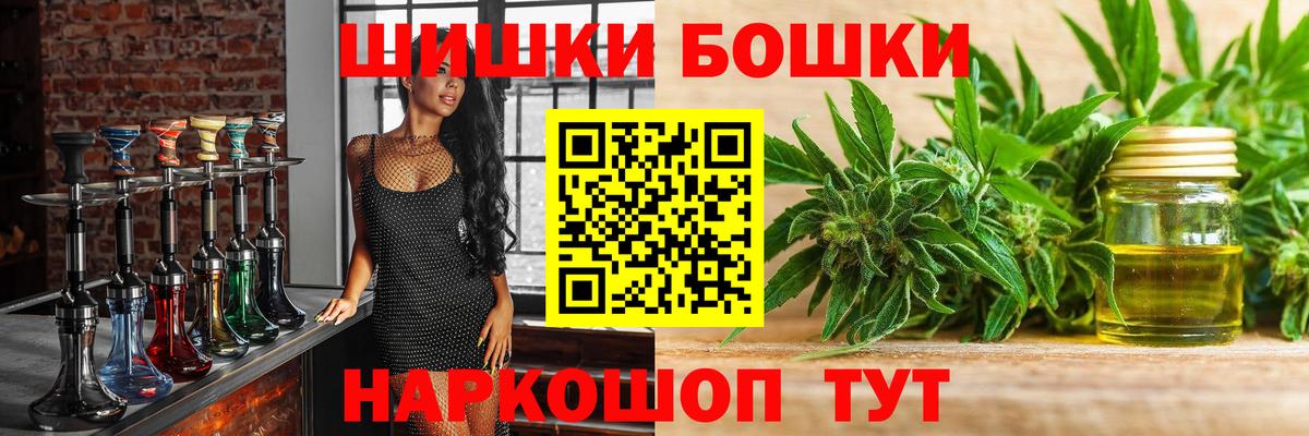Бошки Шишки Ganja Куйбышев